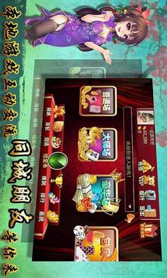 手機(jī)打麻將能安裝掛嗎(手機(jī)上打麻將有沒(méi)有掛)