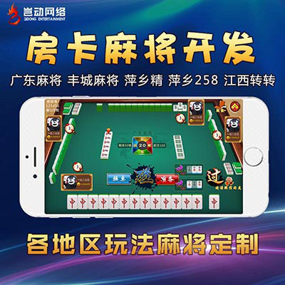 廣東地區APP開發全攻略 定制、Java、PHP與Android手機麻將開發詳解