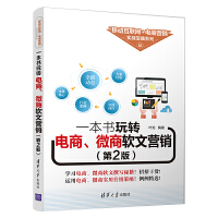 互聯(lián)網銷售管理 策略、挑戰(zhàn)與實踐
