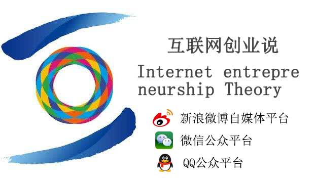 互聯(lián)網創(chuàng)業(yè) 專利產品如何借助互聯(lián)網銷售贏占市場