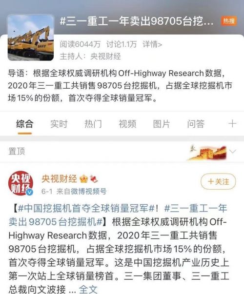 工程機械行業(yè)的貝殼 三一重工互聯(lián)網營銷新探索的機遇與挑戰(zhàn)