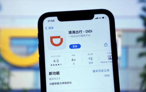 滴滴在昆明成立新公司，高德遭遇司機爭議，北京網(wǎng)絡(luò)技術(shù)服務(wù)行業(yè)格局生變